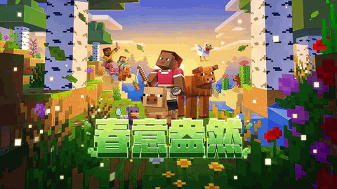 我的世界下载手机版