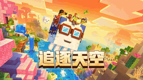 我的世界下载手机版
