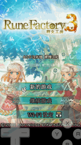 牧场物语符文工房3完整版下载