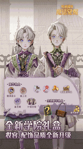 哈利波特魔法觉醒下载最新版