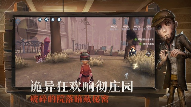 第五人格官方正版下载