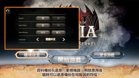 艾诺迪亚4无限属性版
