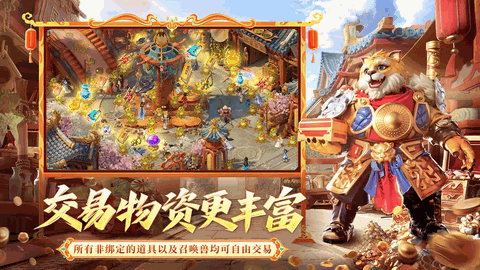 大话西游口袋版