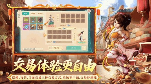 大话西游口袋版