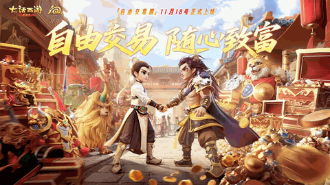 大话西游口袋版