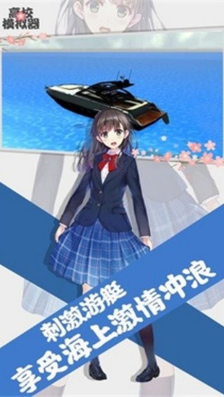 高校模拟器僵尸版下载