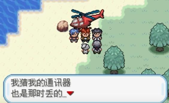 口袋妖怪火箭队内置版