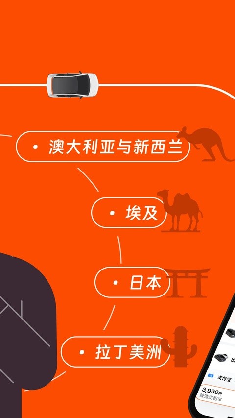 滴滴下载安卓版