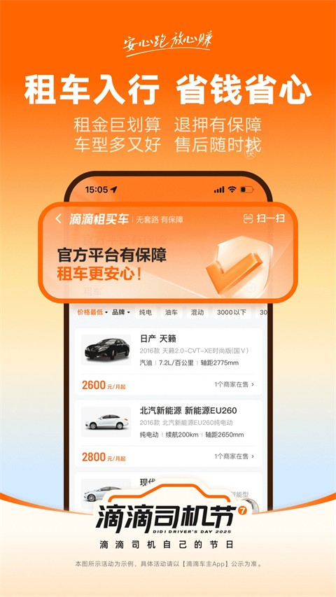 滴滴车主官方正版
