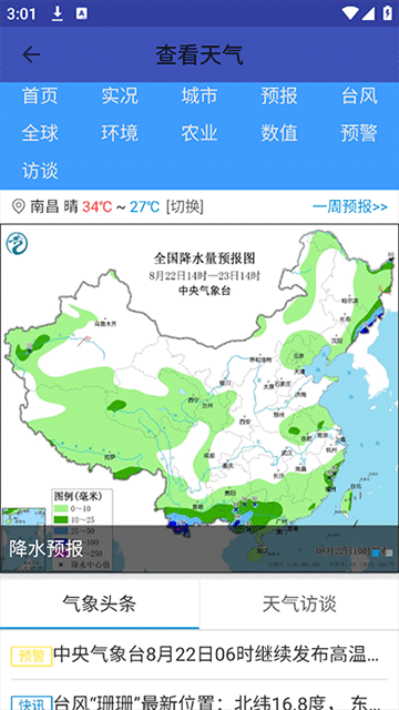 北斗卫星地图下载手机版