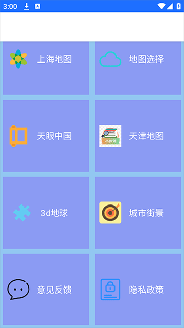 北斗卫星地图下载手机版