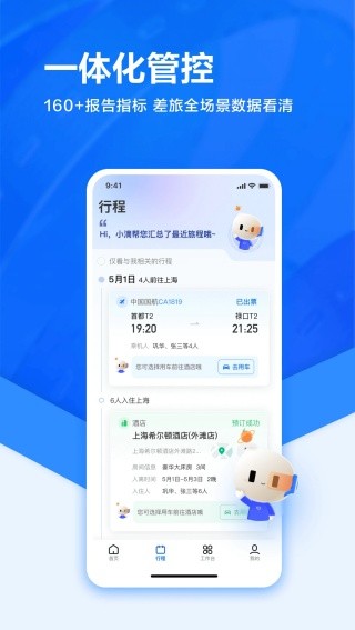 滴滴出行下载最新版本