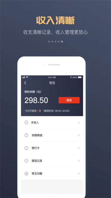 万顺叫车下载app
