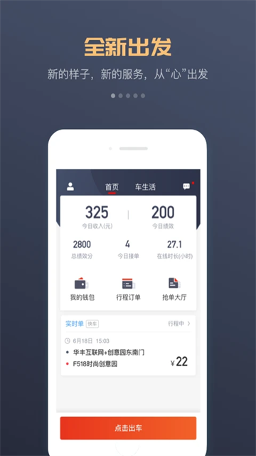 万顺叫车下载app