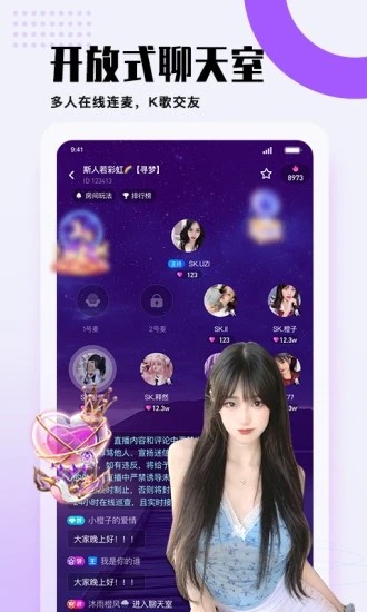 团团语音导航最新版安卓版