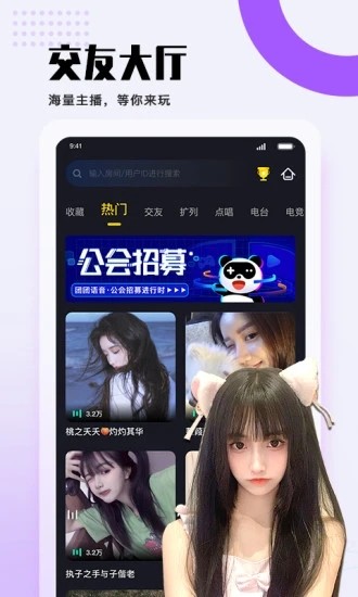 团团语音导航最新版安卓版