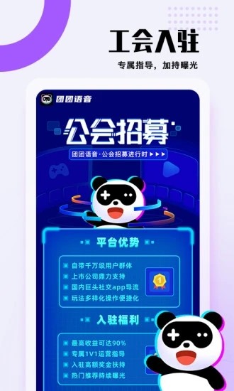 团团语音导航最新版安卓版