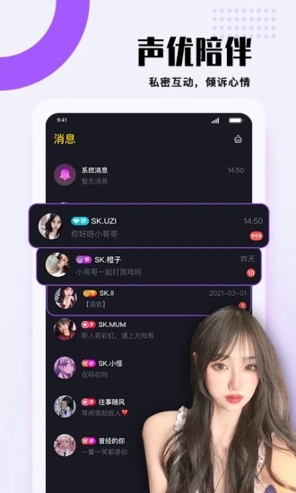 团团语音导航最新版安卓版