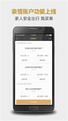 神州专车安卓版
