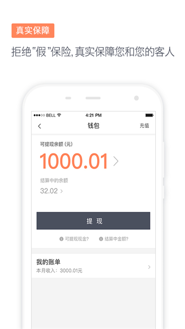 滴滴代驾app官方下载
