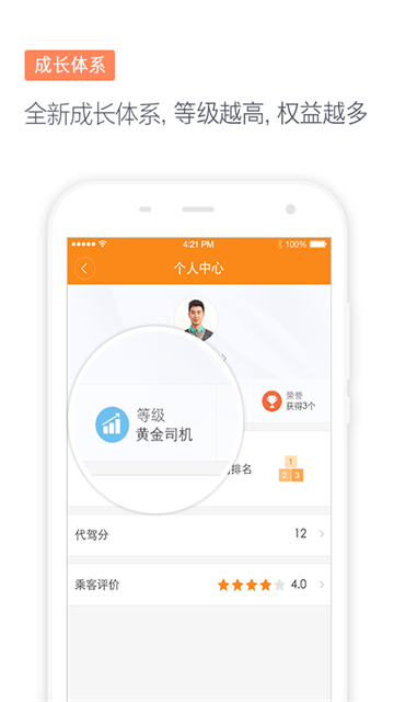 滴滴代驾app官方下载