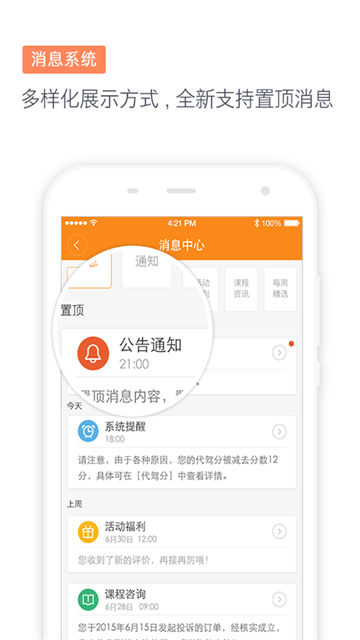 滴滴代驾app官方下载