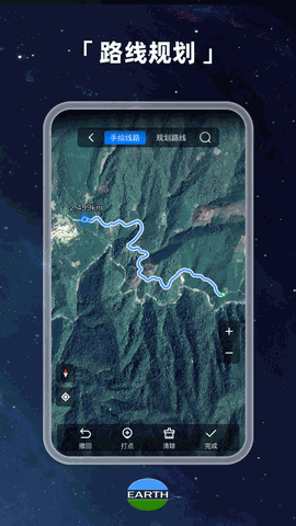 元地球Earth免费版下载