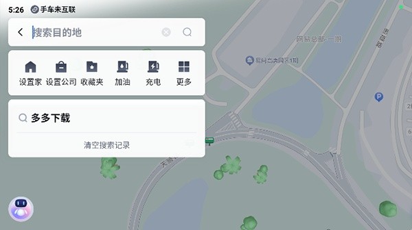 百度地图尝鲜版