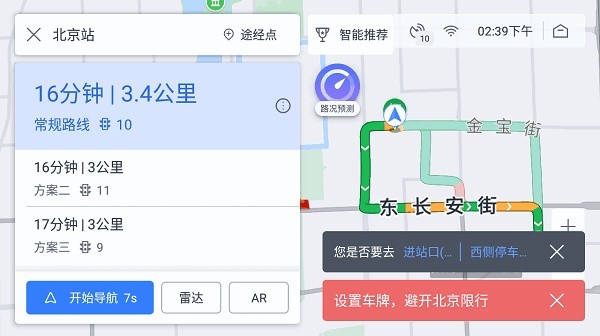 百度地图尝鲜版