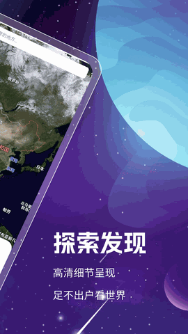 奥维互动地图卫星高清免费版