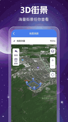 奥维互动地图卫星高清免费版