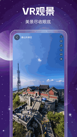 奥维互动地图卫星高清免费版