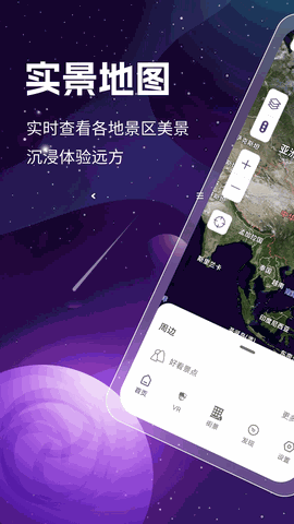 奥维互动地图卫星高清免费版