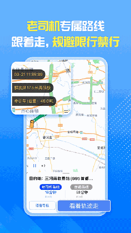 车旺大卡手机版