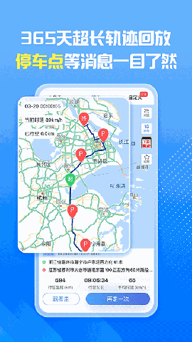 车旺大卡手机版
