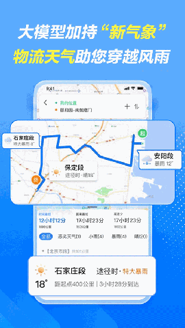 车旺大卡手机版
