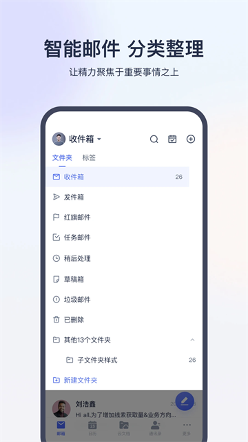 网易灵犀办公最新版