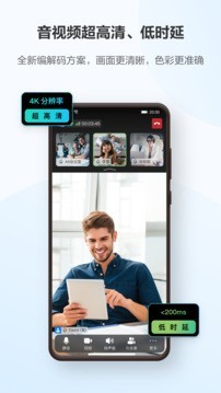 华为云会议免费版