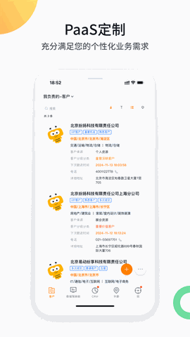 纷享销客app下载免费版
