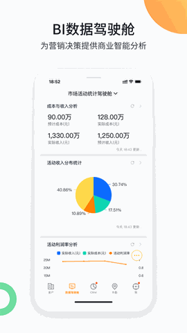 纷享销客app下载免费版