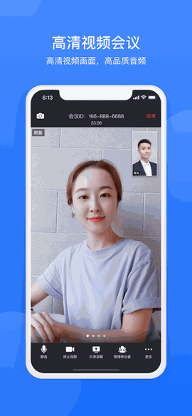 网易会议免费版下载