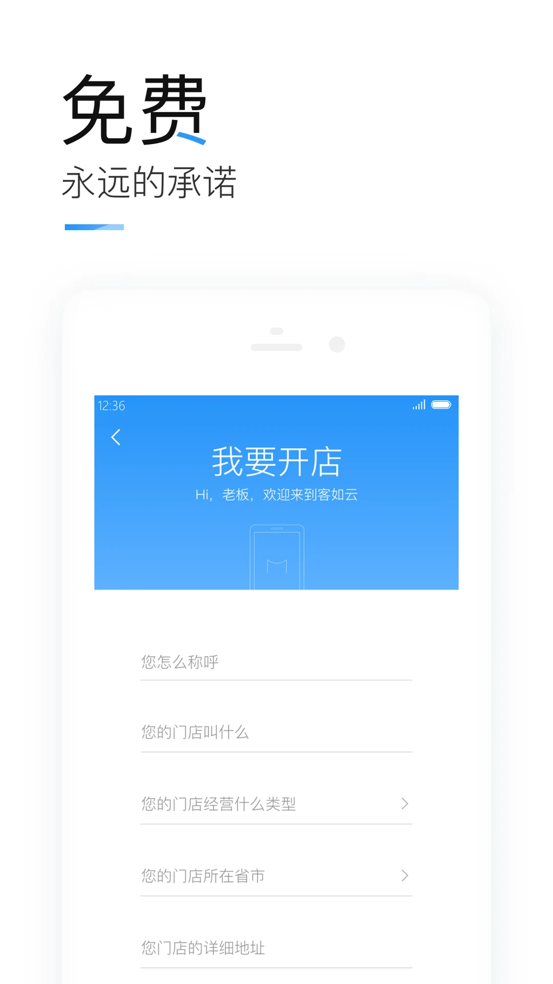 掌上客如云下载最新版