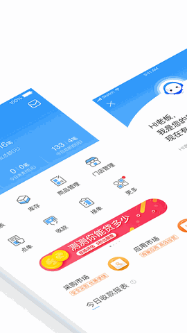 掌上客如云下载最新版