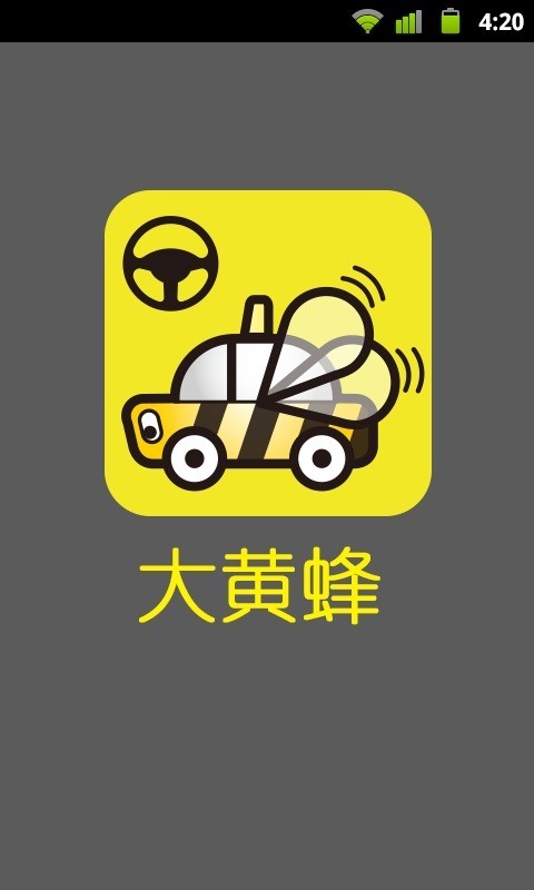 大黄蜂下载完整版