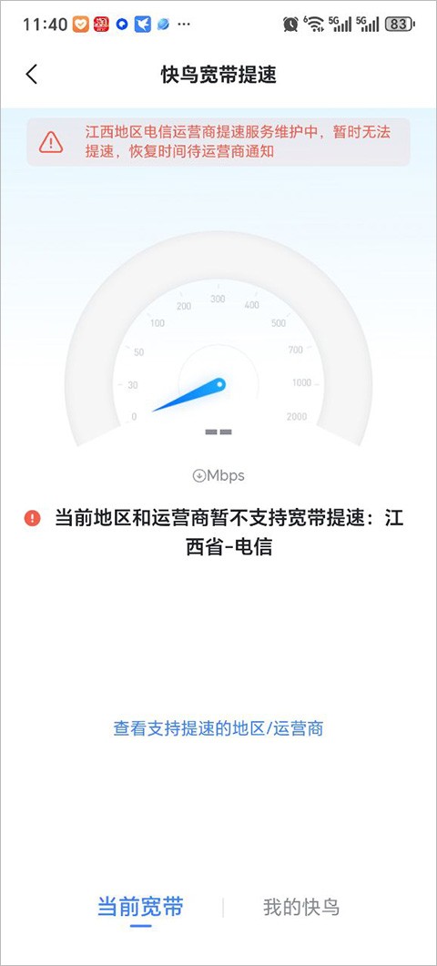迅雷app下载安卓版