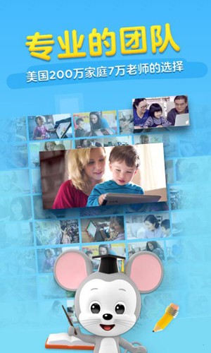 腾讯开心鼠英语下载最新版