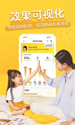 腾讯开心鼠英语下载最新版