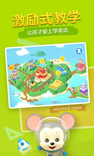 腾讯开心鼠英语下载最新版