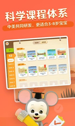 腾讯开心鼠英语下载最新版