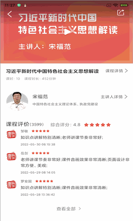 专技天下免费版下载